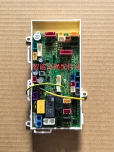 适用箭牌AKD1033智能马桶配件主板冲水板冲洗阀座圈喷枪加热水箱