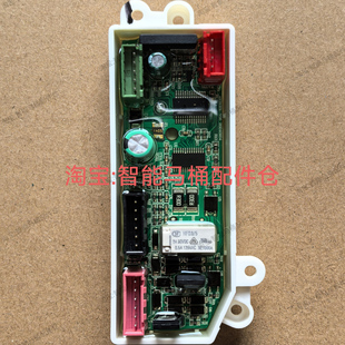 适用箭牌AKB1332智能马桶配件主板喷枪座圈翻盖电机控制板即热器