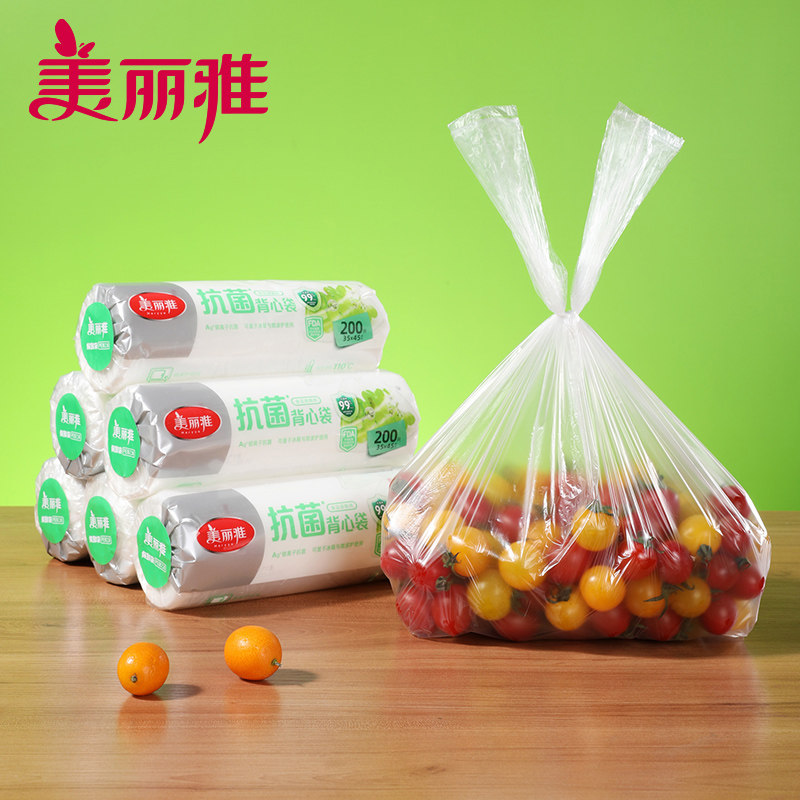 美丽雅背心式保鲜袋家用抗菌食品袋冰箱肉类分装冷藏手提式塑料袋