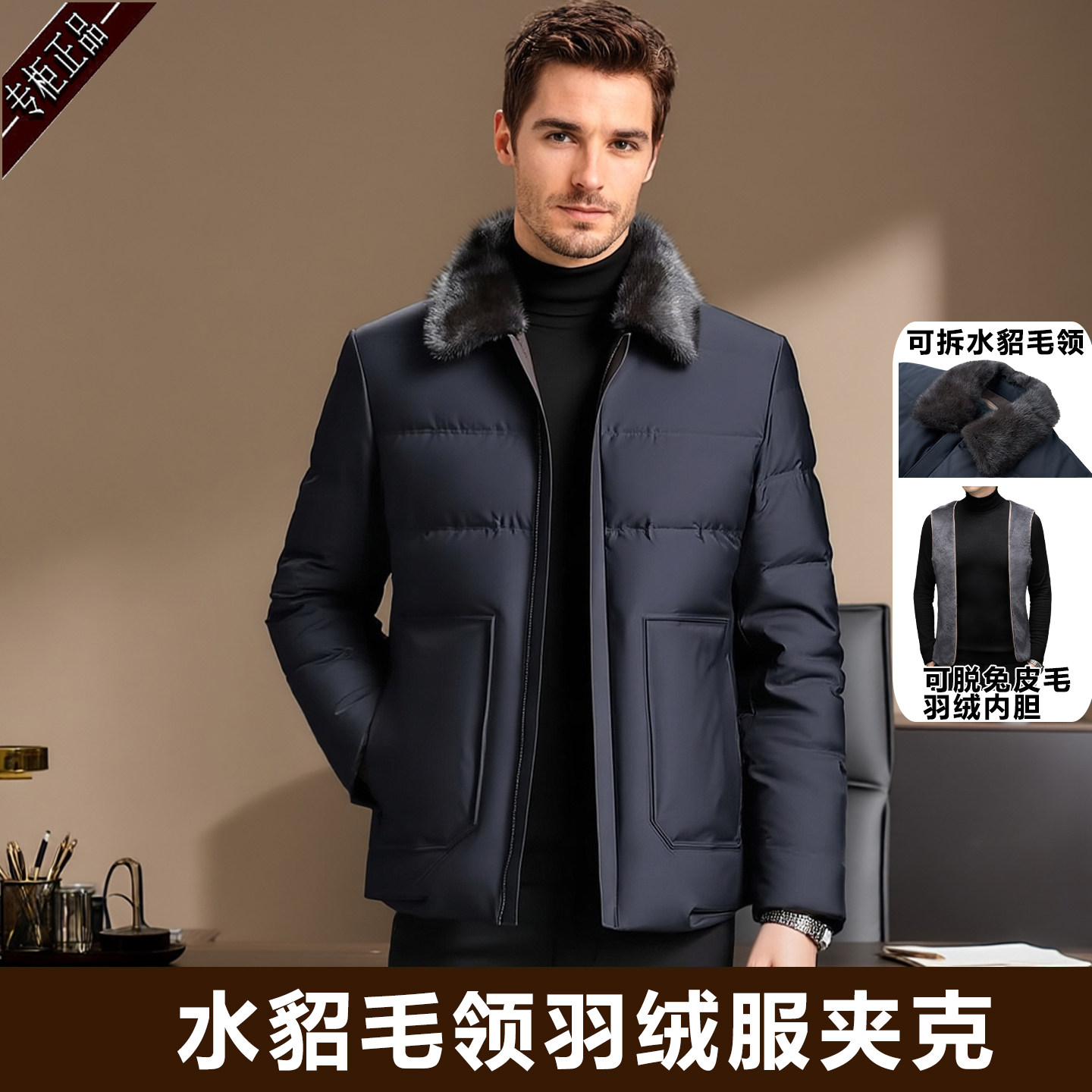 高端防寒羽绒服男水貂毛领可拆卸兔毛内胆不臃肿冬季保暖夹克外套