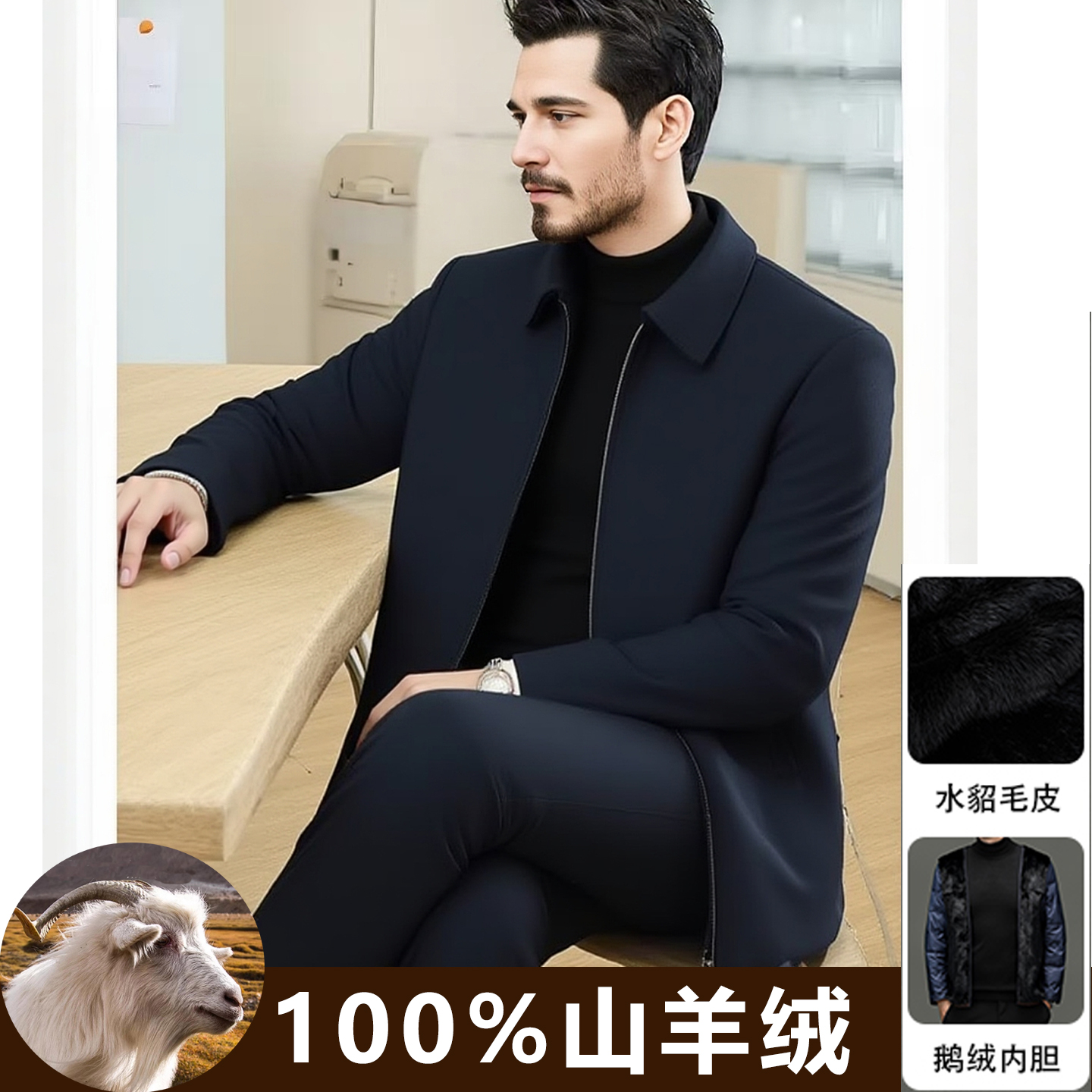 山羊绒短款毛呢大衣貂毛鹅绒内胆