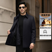 100%山羊绒双面大衣中长款 男款 可脱卸貂毛内胆羊毛呢商务轻奢外套