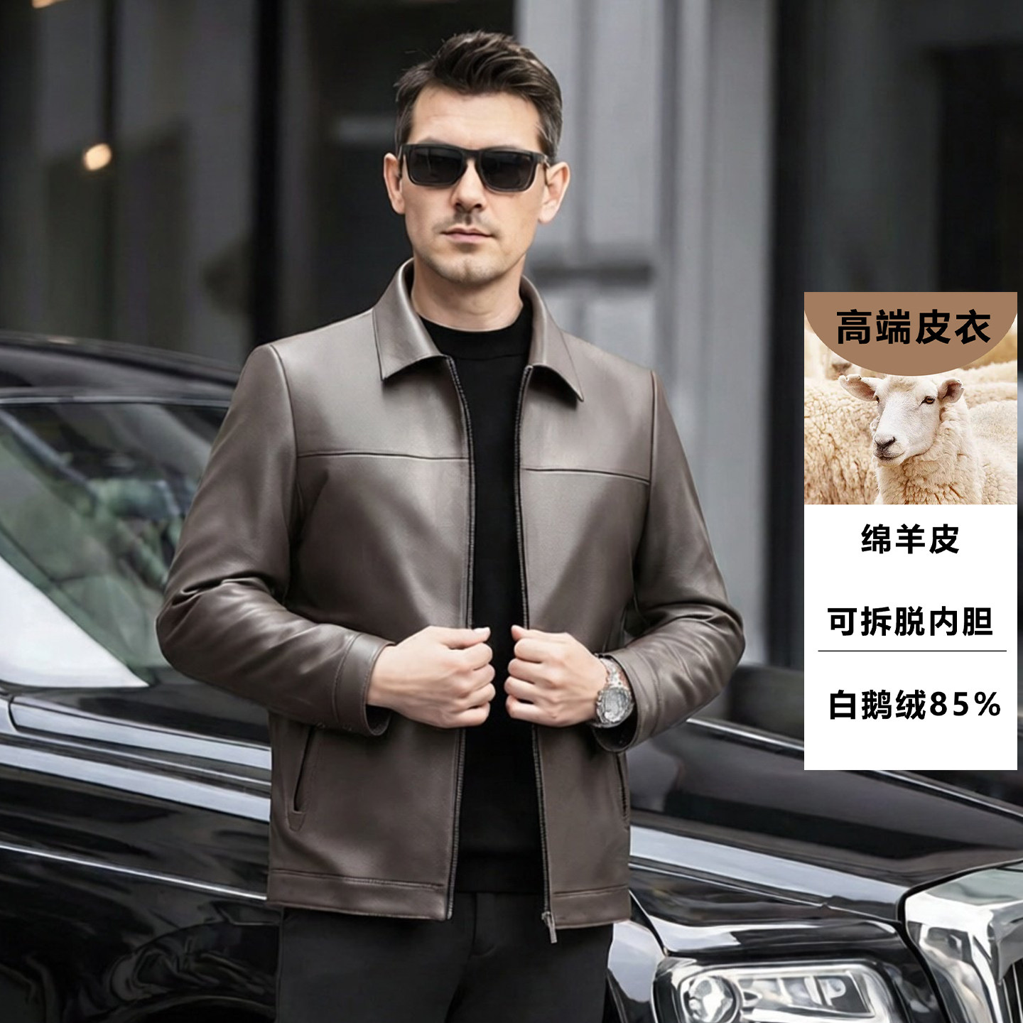 绵羊皮真皮夹克皮衣男款短款翻领可拆脱鹅绒内胆商务休闲轻奢外套