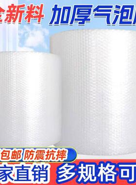 Thickened air bubble wrap package bubble wrap foam packing p