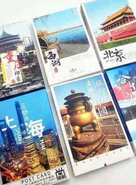 .China City Travel Landscape Postcard Beijing Shanghai Harbi