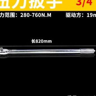 新款28-210Nm预置扭力扳手可调公斤力矩扳手棘轮头扭矩扳子套筒