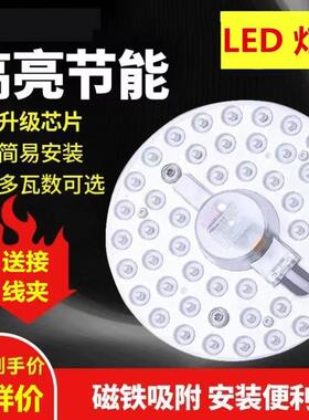 led灯板12w圆形环形18wled节能灯32w灯管灯盘36w灯芯贴片72w光源
