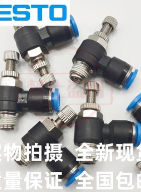 FESTO费斯托节流阀GRLA-M5-1/8-1/4-3/8-1/2-QS-4-6-8-10-12-RS-D