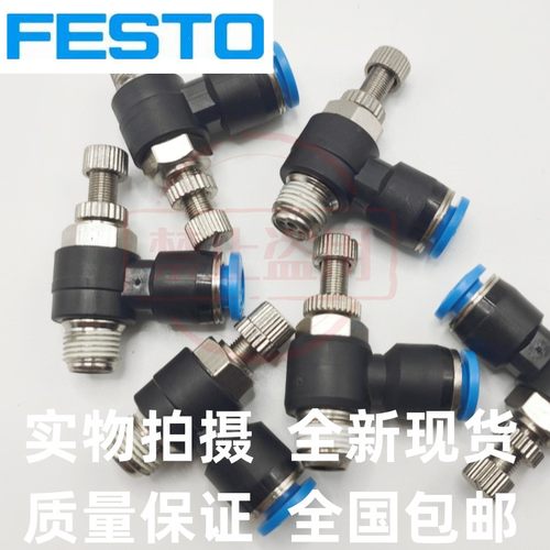 FESTO费斯托节流阀GRLA-M5-1/8-1/4-3/8-1/2-QS-4-6-8-10-12-RS-D