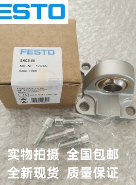 FESTO气缸DSBC/DSBG/DNC气缸底座SNCS-32-40-50-63-80-100-125