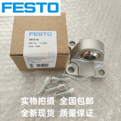 FESTO气缸DSBC/DSBG/DNC气缸底座SNCS-32-40-50-63-80-100-125