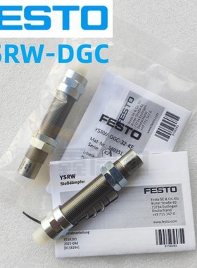FESTO缓冲器YSRW-DGC-8-12-18-25-32-40/50-B-GF-KF 540346/7/8/9