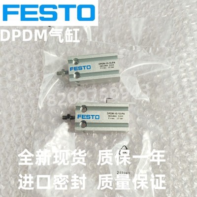 FESTO气缸DPDM-10-16-20-25-32-5-10-15-20-25-30-40-50-PA-SA-Q