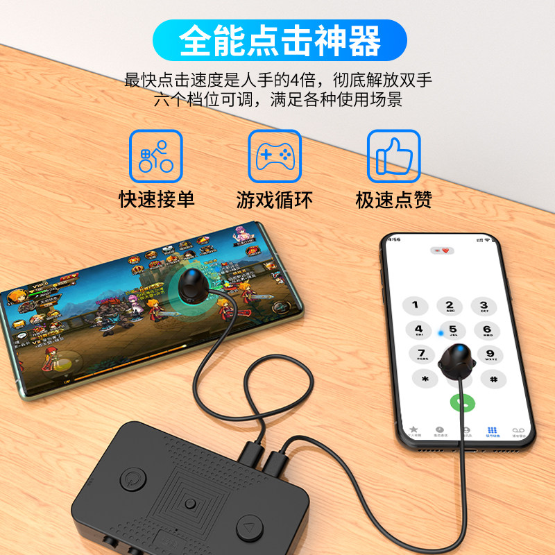 屏幕自动点击器抢单连点器直播点红心赞抢购静音模拟手指点屏机