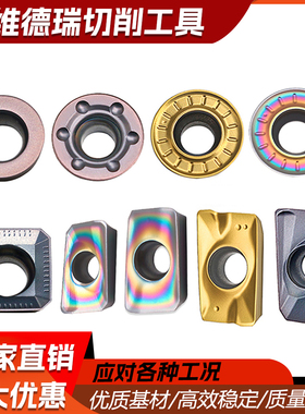 APMT1604/1135PDER不锈钢数控铣刀片面铣飞刀片R.08加工中心刀粒