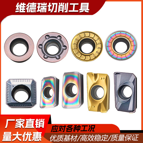 APMT1604/1135PDER不锈钢数控铣刀片面铣飞刀片R.08加工中心刀粒