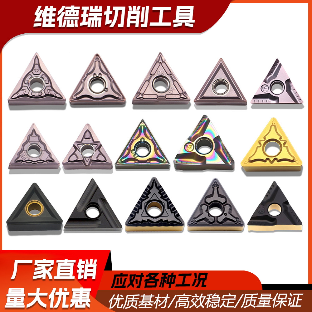 TNMG160404精车刀粒数控车床三角形开槽外圆车刀车削