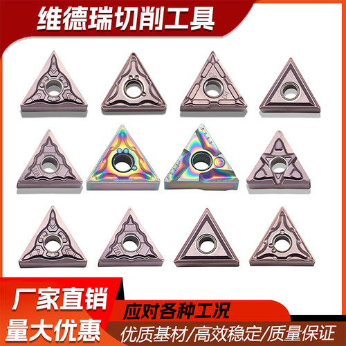 TNMG160404精车刀粒数控车床三角形开槽外圆车刀车削