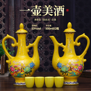 山西杏花53度一壶美酒 景德镇酒壶造型酒瓶 清香型白酒礼盒装2瓶