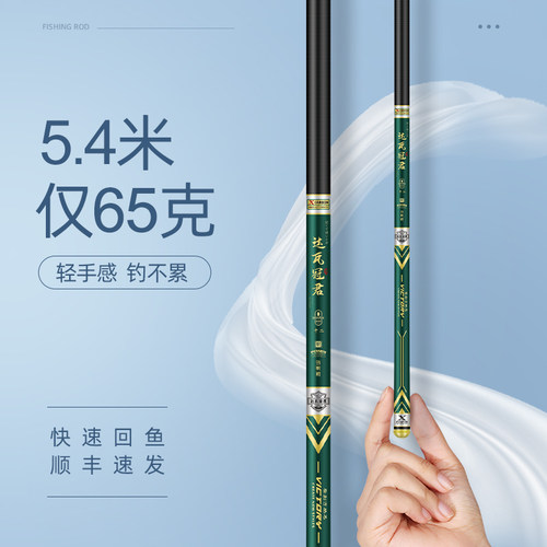 名伦旗舰竿达瓦冠君钓鱼手