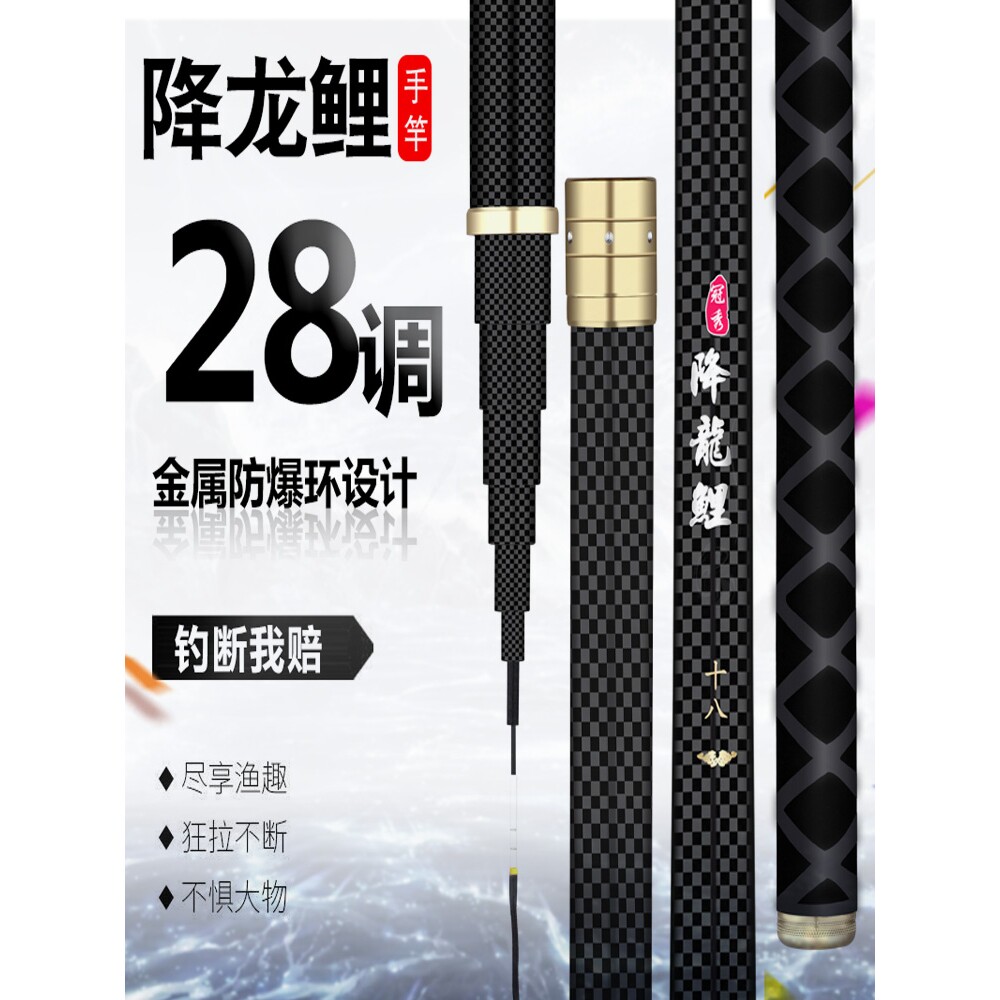 名伦旗舰日口鱼竿超轻硬28