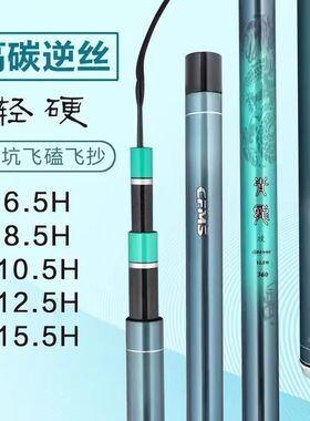 名伦旗舰竿黑坑6H鱼竿10H19调5h8H战斗竿超轻硬飞磕鲤鱼12H竞技罗
