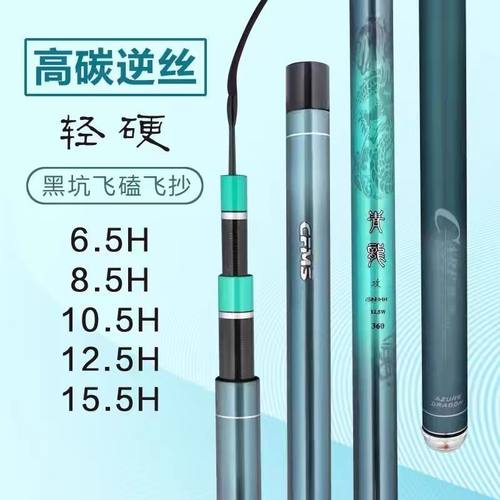 名伦旗舰竿黑坑6H鱼1019调