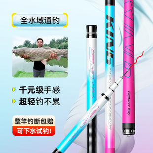 名伦旗舰竿杰诺鱼竿钓鱼竿超轻超硬手杆鲫鱼竿野钓溪流竿鱼杆手竿