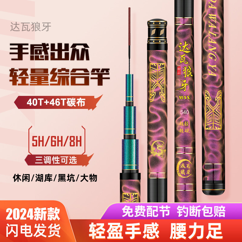 名伦旗舰竿钓鱼竿手竿28调19调十大品牌正品台钓鲫鱼竿手杆超轻超