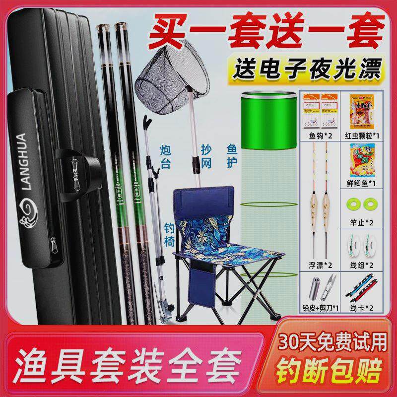 名伦旗舰钓鱼竿套装组合全