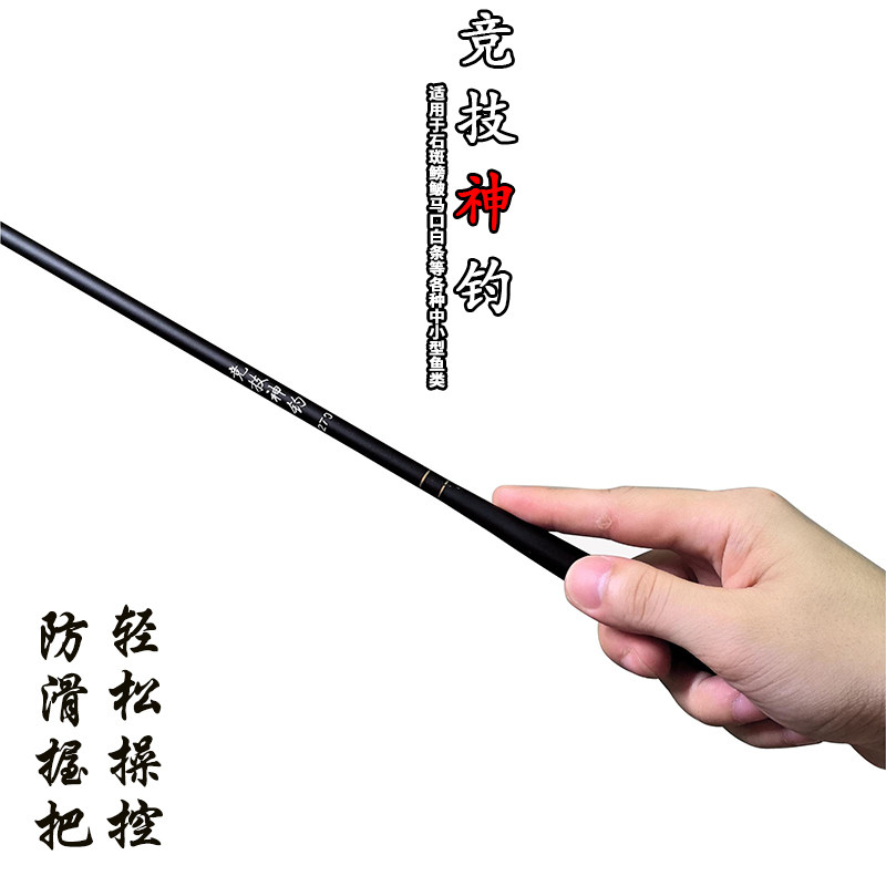 名伦旗舰竿超轻细硬钓鱼溪