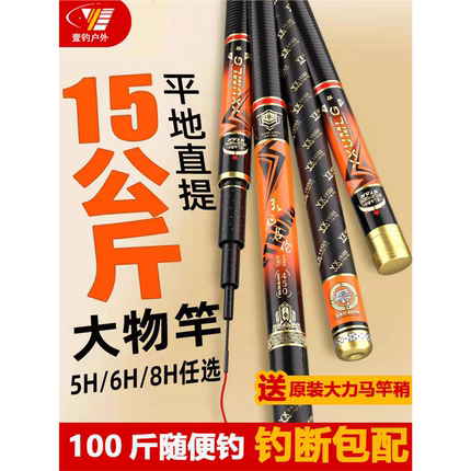 名伦旗舰竿钓鱼竿台钓竿碳素手竿超轻超硬钓定位综合杆28调19调鲫