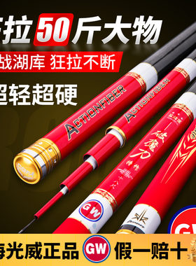 名伦旗舰竿破魔刀钓鱼手杆