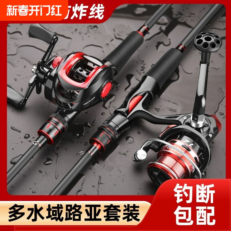 名伦旗舰路亚竿全套正品新手远投套装泛用抛竿ul黑直柄海杆单水滴
