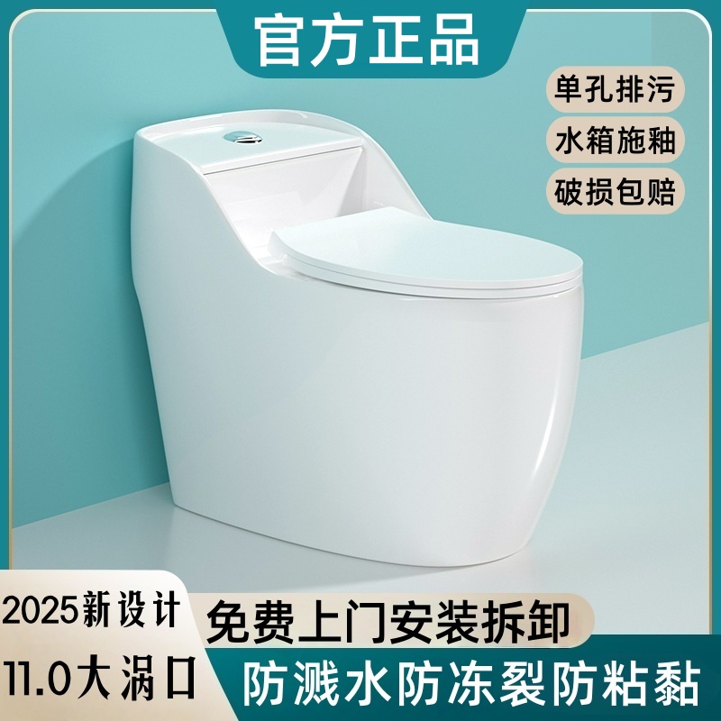 官方补贴九-牧-王特殊坑距马桶