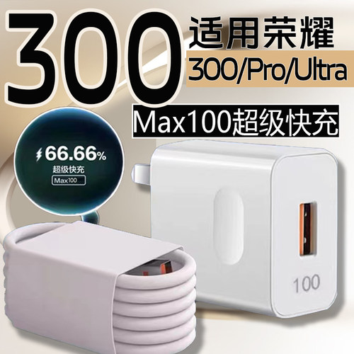 优分格荣耀200充电器100快冲头