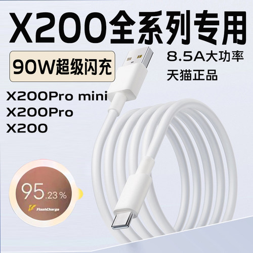 闪充----为生活提速