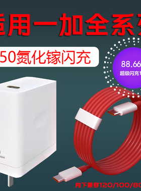 150超级闪充适用一加ACE2Pro/acepro超级闪充Ace2V/3V充电头一加ACE5/3pro充电器一加13 12 11 10 9 8冲电器
