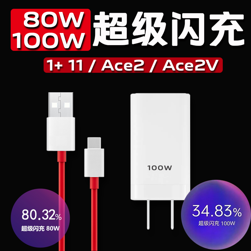 充电器超级闪充充电器