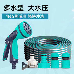 浇水浇花水枪家用洗车冲洗神器水管软管防冻防爆强力增压水枪喷头