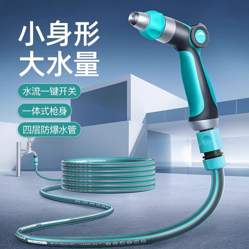 浇水浇花专用高压水枪家用洗车喷枪水管庭园园林水管软管花园浇菜
