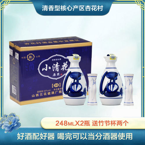 山西杏花镇53度小清花30粮食原浆小酒版小瓶白酒瓷瓶 248mlX2瓶