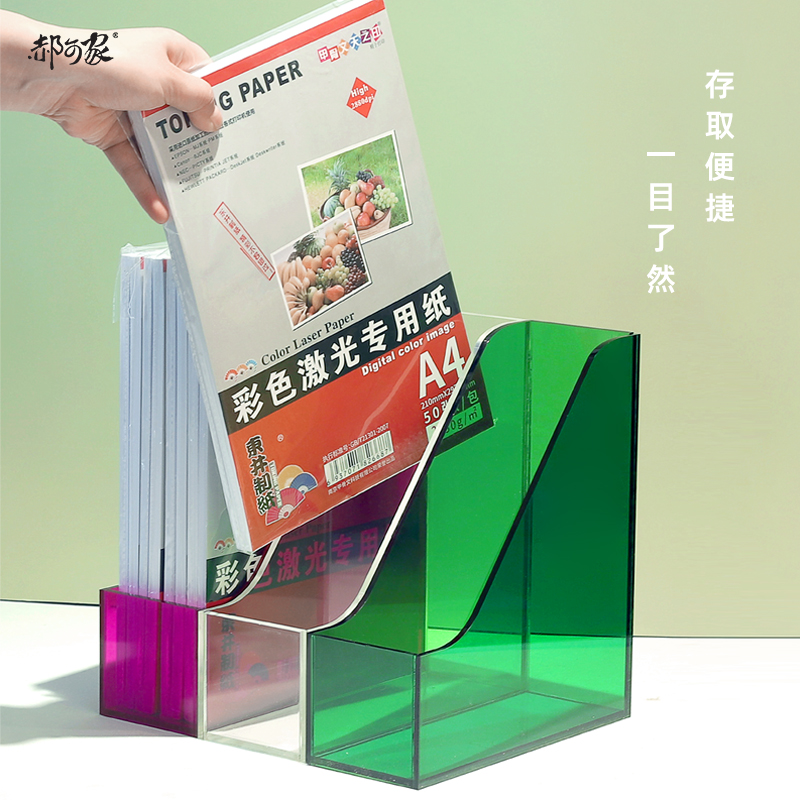 彩色亚克力多用途办公室学生白领