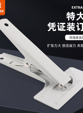 真彩装订耗材特大号高强度金属凭证装订夹固定会计凭证夹加大票夹