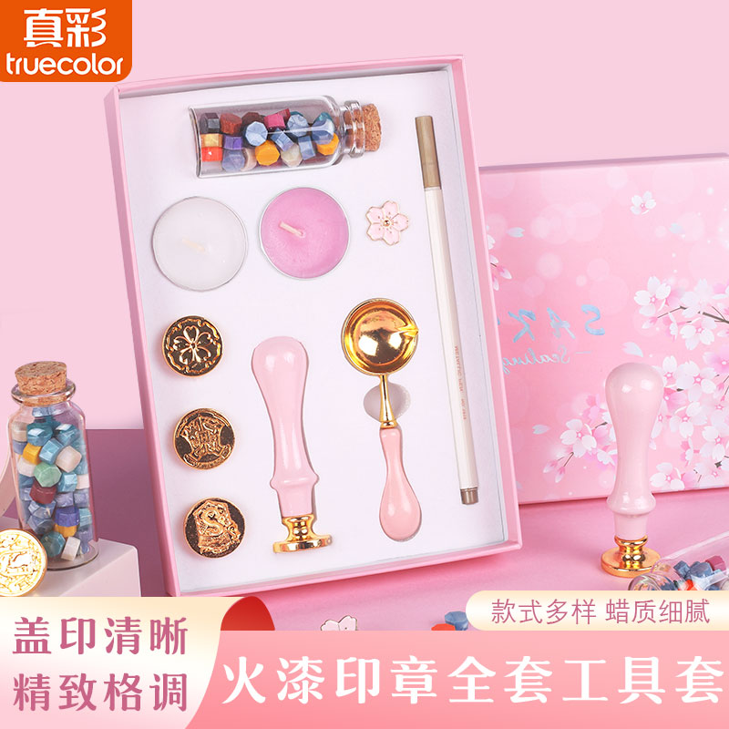 真彩火漆印章学生印章信封蜡粒章