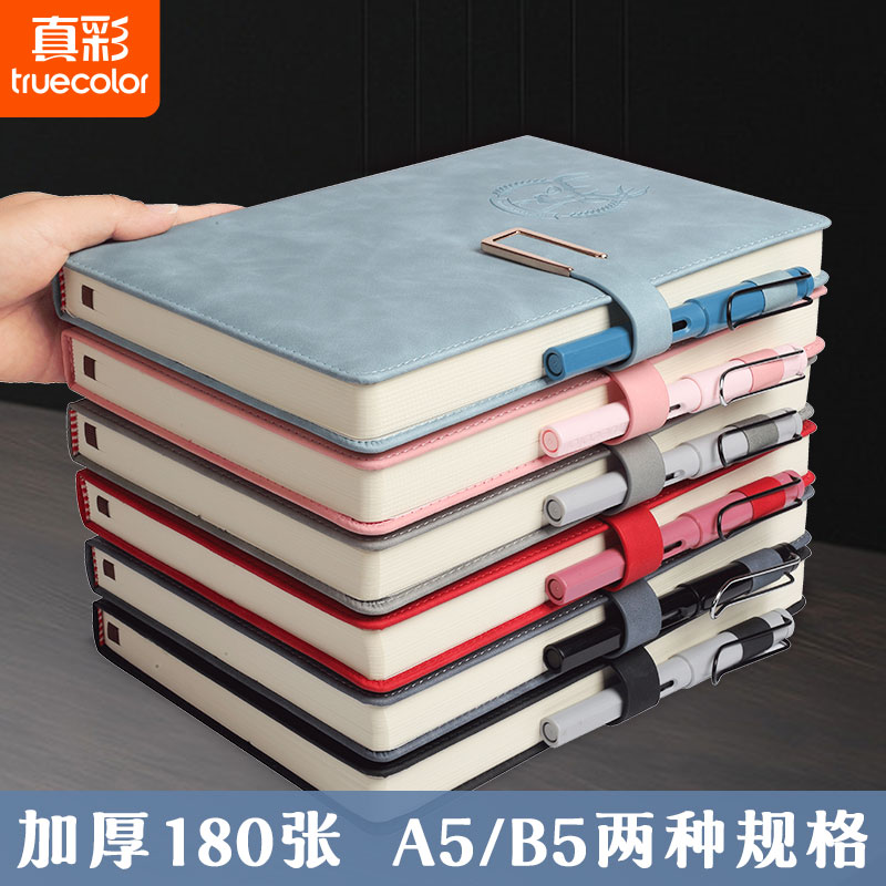 真彩皮面笔记本超厚大学生a5商务皮面复古简约韩版日记本记事本