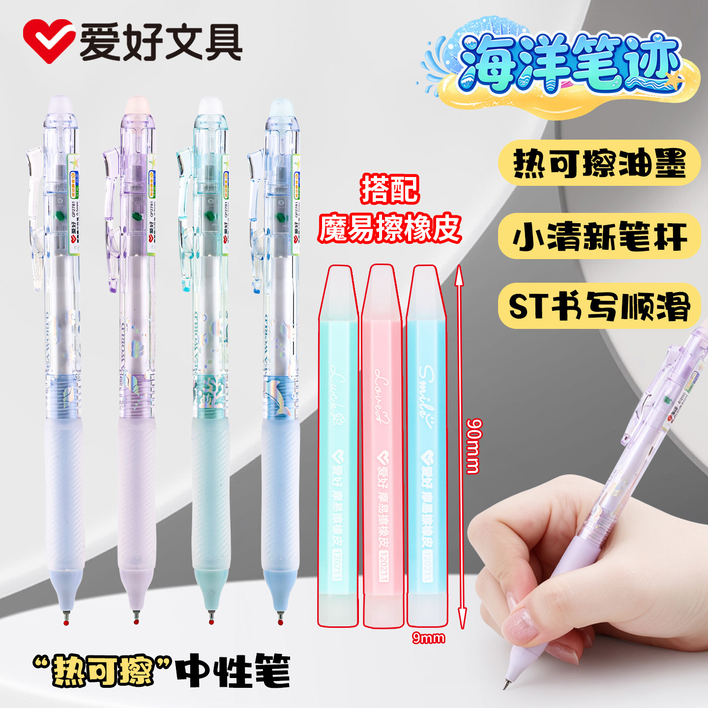 爱好可擦笔可擦中性笔小学生专用黑色晶蓝笔三年级魔力热敏可擦写图片