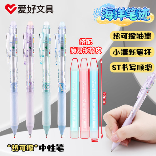 爱好可擦笔可擦中性笔小学生专用黑色晶蓝笔三年级魔力热敏可擦写