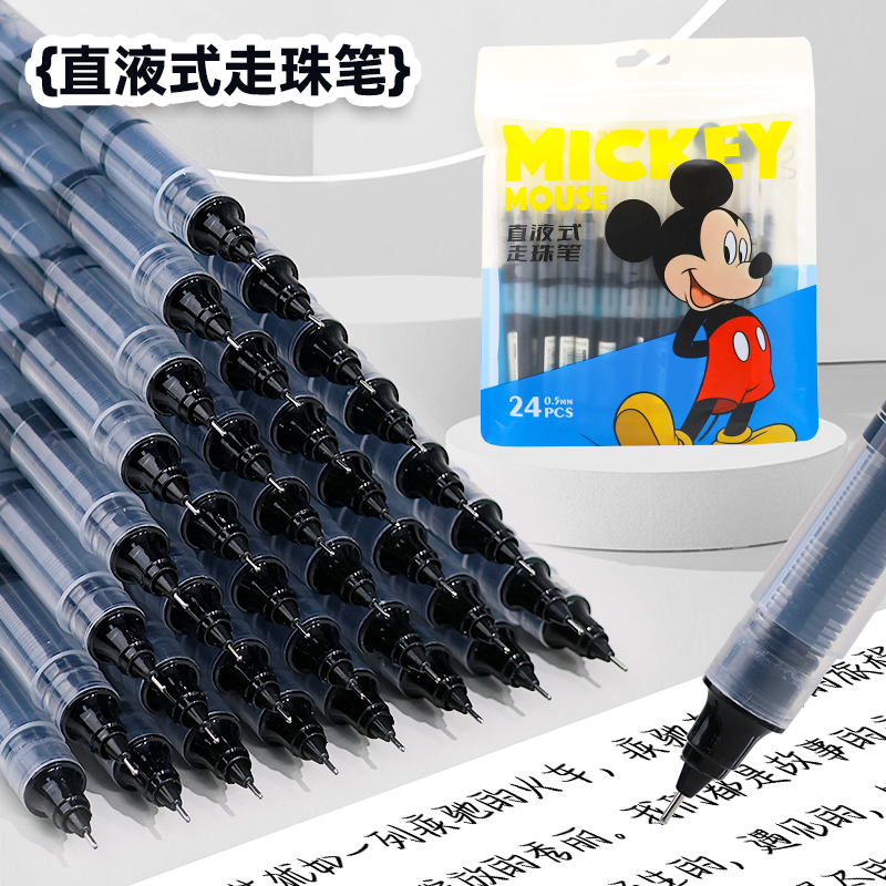 迪士尼直液式速干走珠笔黑色中性