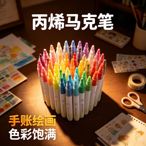 爱好丙烯马克笔单头60色正版水彩笔绘画美术幼儿园学生可叠色画笔